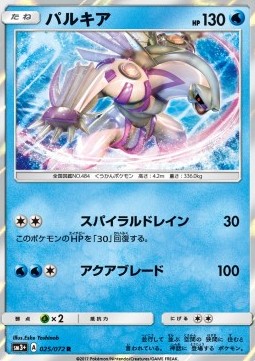 Palkia (sm3+ 025)