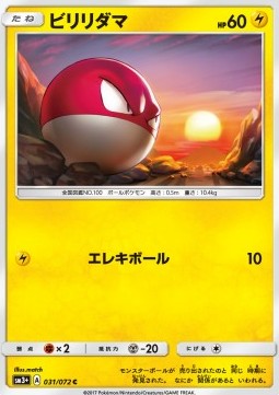 Voltorb (sm3+ 031)