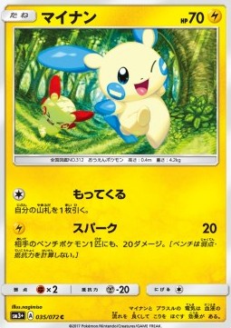 Minun (sm3+ 035)