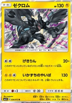 Zekrom (sm3+ 036)