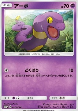 Rettan (sm3+ 037)