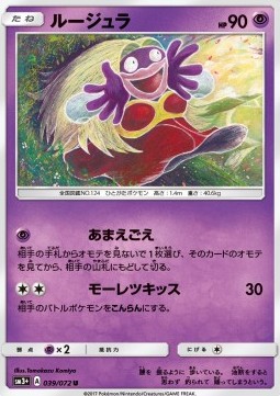 Jynx (sm3+ 039)
