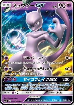 Mewtwo GX (sm3+ 040)