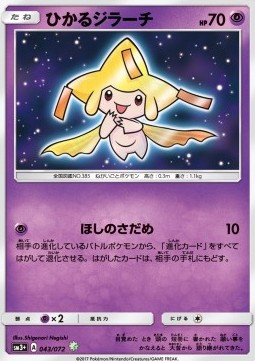 Shining Jirachi (sm3+ 043)