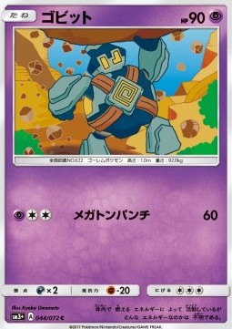 Golett (sm3+ 044)