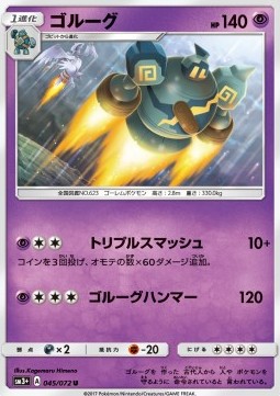 Golurk (sm3+ 045)