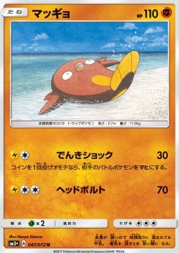 Stunfisk (sm3+ 047)