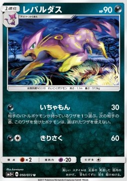 Kleoparda (sm3+ 050)
