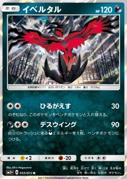 Yveltal (sm3+ 055)