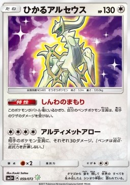Shining Arceus (sm3+ 059)
