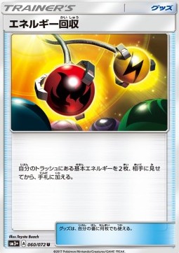 Energy Retrieval (sm3+ 060)