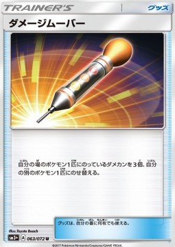 Schadenstransporter (sm3+ 063)