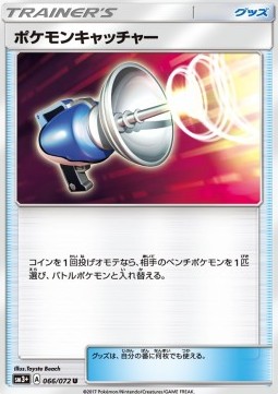Pokémon-Fänger (sm3+ 066)