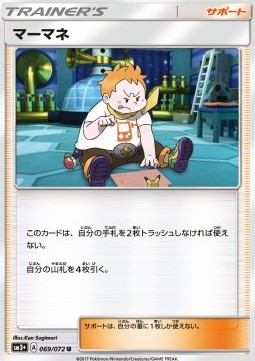 Chrys (sm3+ 069)