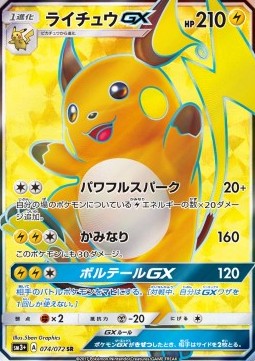 Raichu GX (sm3+ 074)