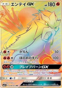 Entei GX (sm3+ 078)