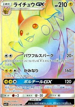 Raichu GX (sm3+ 079)