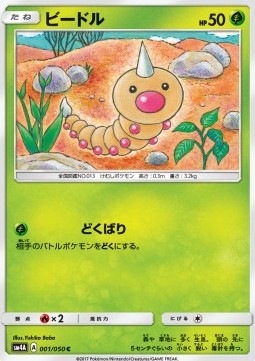 Hornliu (sm4a 001)