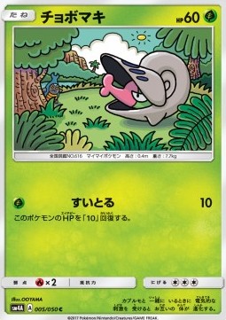 Shelmet (sm4a 005)