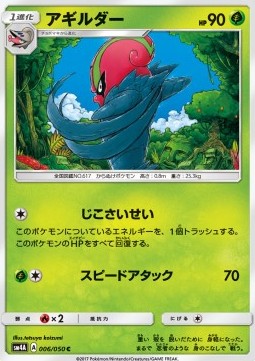 Hydragil (sm4a 006)