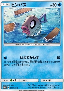 Feebas (sm4a 012)