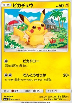 Pikachu (sm4a 015)