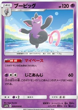 Grumpig (sm4a 020)