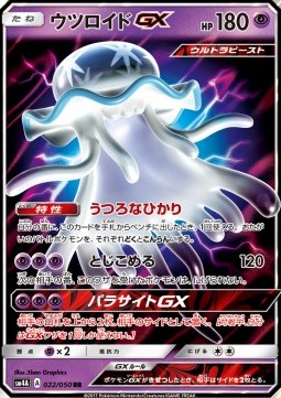 Anego GX (sm4a 022)