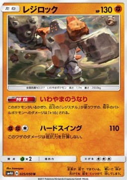 Regirock (sm4a 025)