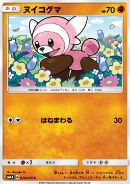 Velursi (sm4a 026)