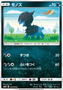 Deino (sm4a 030)