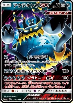Schlingking GX (sm4a 033)