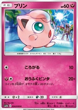Pummeluff (sm4a 034)