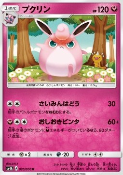 Wigglytuff (sm4a 035)