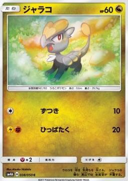 Miniras (sm4a 038)