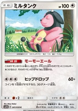 Miltank (sm4a 041)