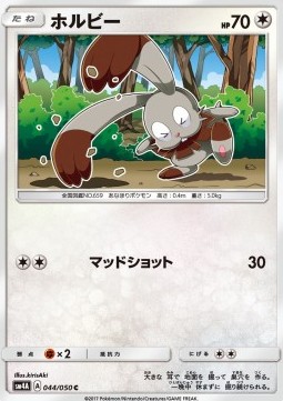 Scoppel (sm4a 044)