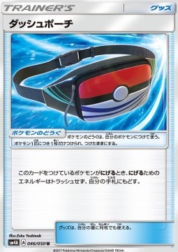 Dashing Pouch (sm4a 046)