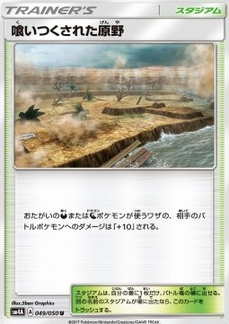 Devoured Field (sm4a 049)