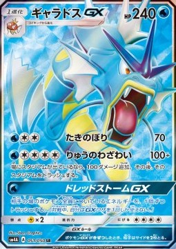 Garados GX (sm4a 051)