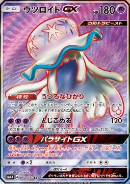 Anego GX (sm4a 052)
