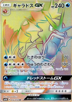 Garados GX (sm4a 056)