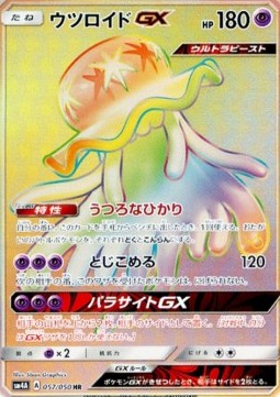 Anego GX (sm4a 057)
