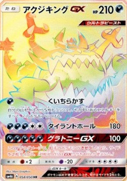 Schlingking GX (sm4a 058)