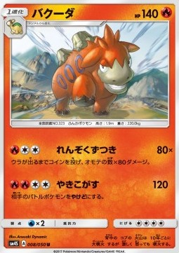 Camerupt (sm4s 008)