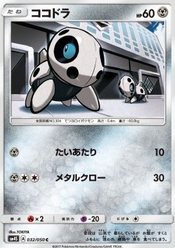 Stollunior (sm4s 032)