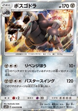 Stolloss (sm4s 034)