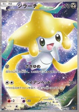 Jirachi (CP5 027)