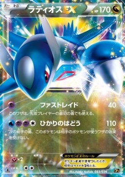 Latios EX (CP5 033)