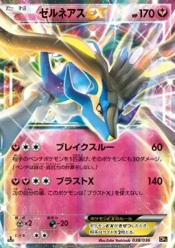 Xerneas EX (CP5 038)